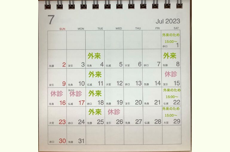 7月のお休み (2)