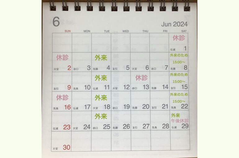 6月のお休みR6