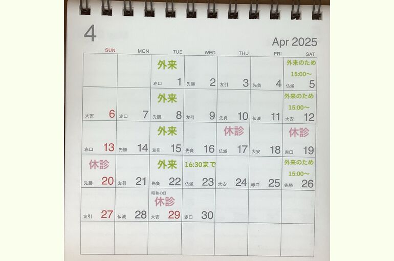 4月のお休み.jpgR7