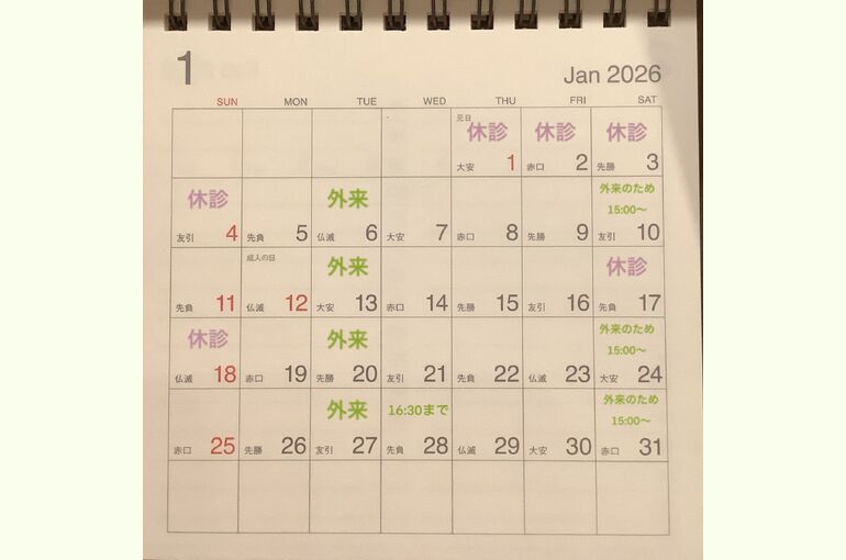 1月のお休みR8