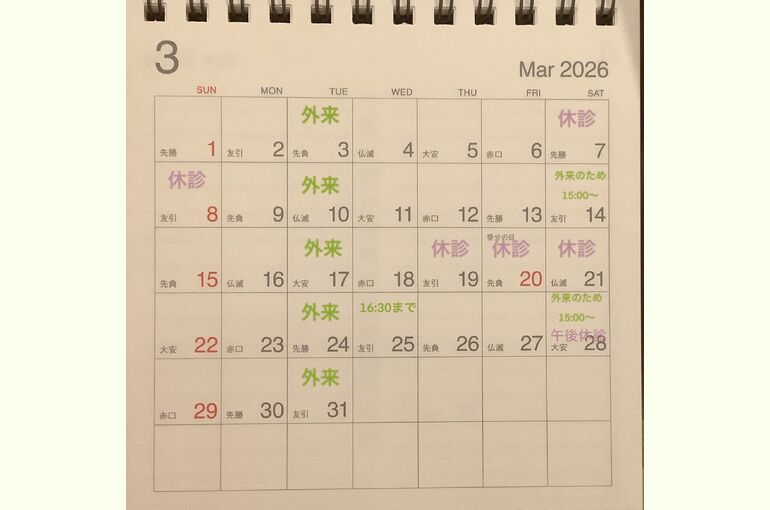 3月のお休みR8