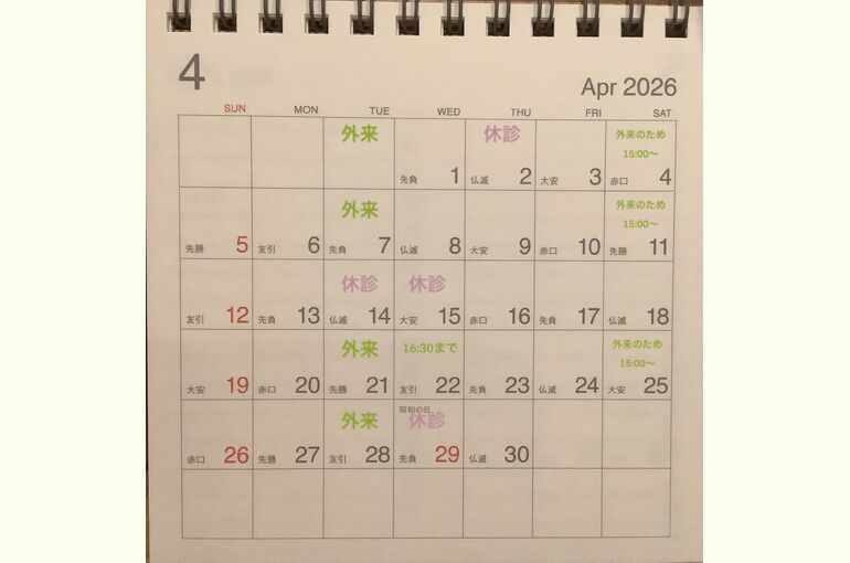 4月のお休み.jpgR8