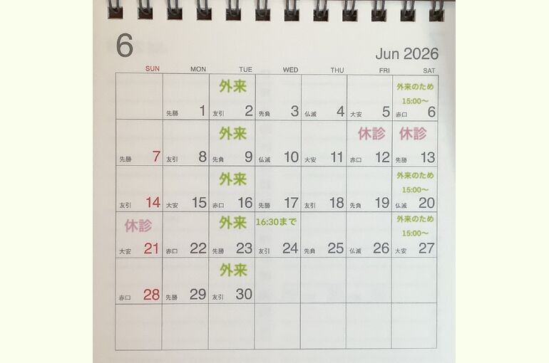 6月のお休みR8