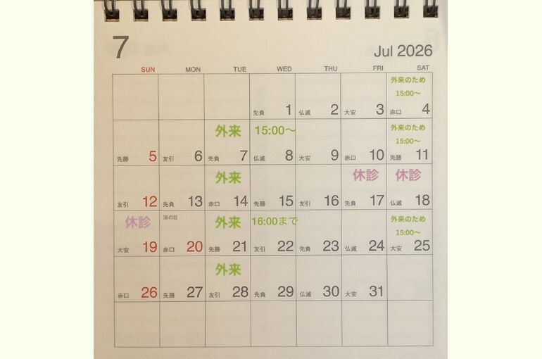 7月のお休みR8(2)